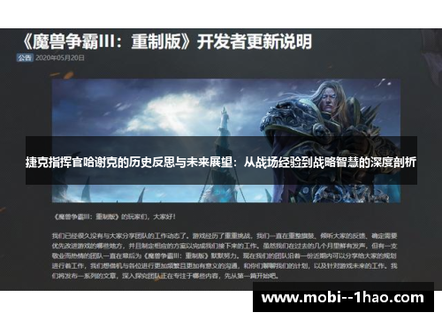 捷克指挥官哈谢克的历史反思与未来展望:从战场经验到战略智慧的深度剖析 捷克指挥官哈谢克的历史反思与未来展望:从战场经验到战略智慧的深度剖析